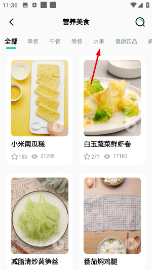 LEFU热量减肥法