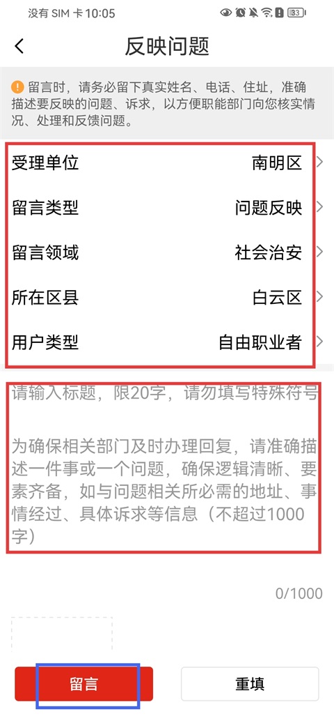 贵阳新闻