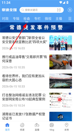 常德全媒