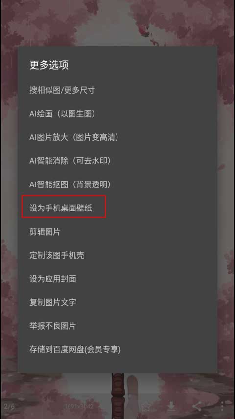搜图神器下载