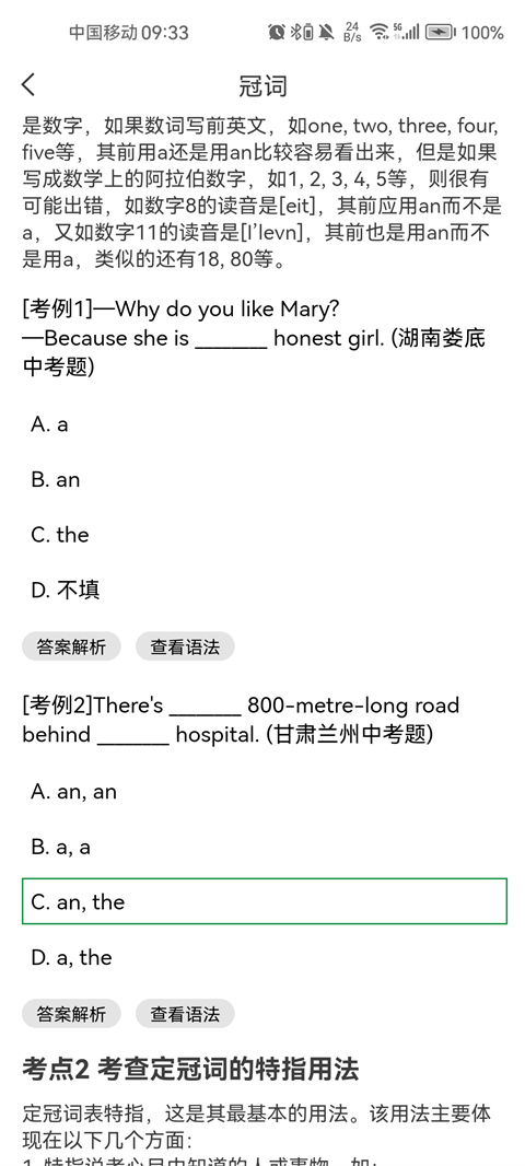 英语语法分析助手