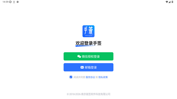 手签