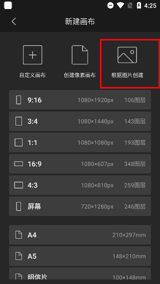 画世界Pro下载免费版