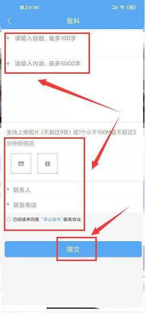 萧山发布