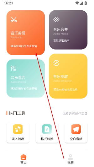泡泡音乐app官方版正版