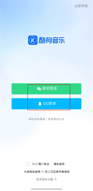 酷狗音乐