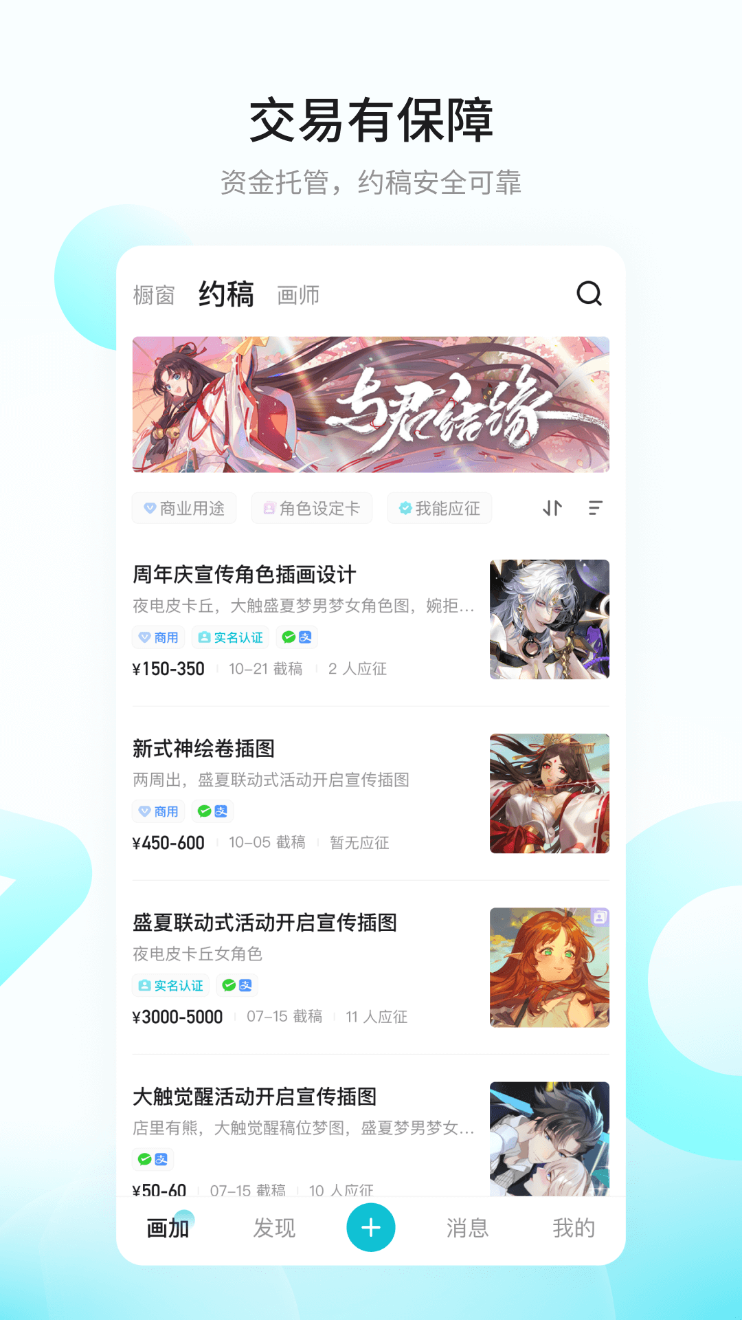 画加app下载官方版最新版