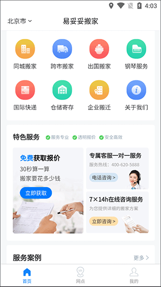 易妥妥
