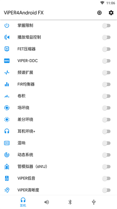v4a音效