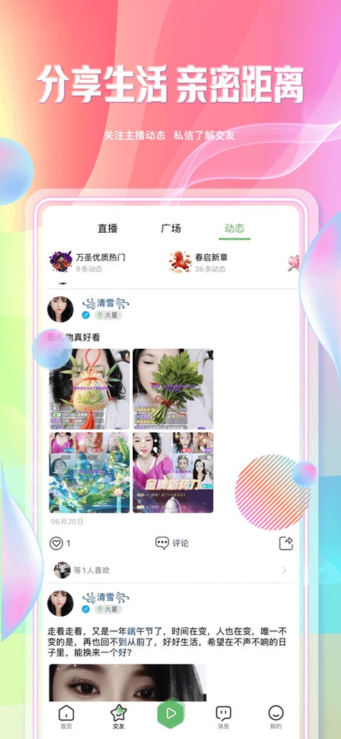 起点直播