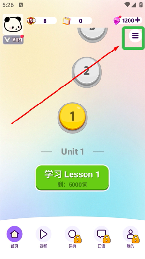 傻瓜英语