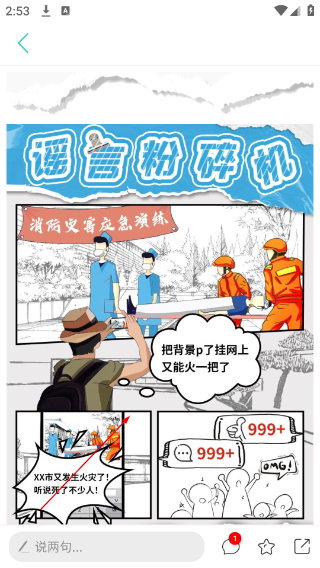 夹江同城