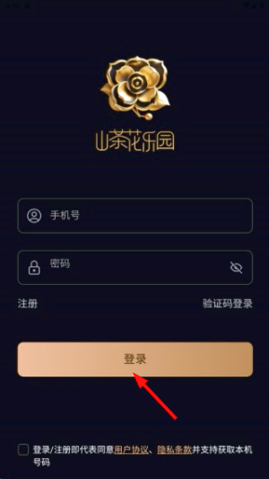 山茶花乐园