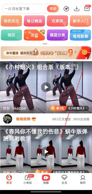 糖豆广场舞