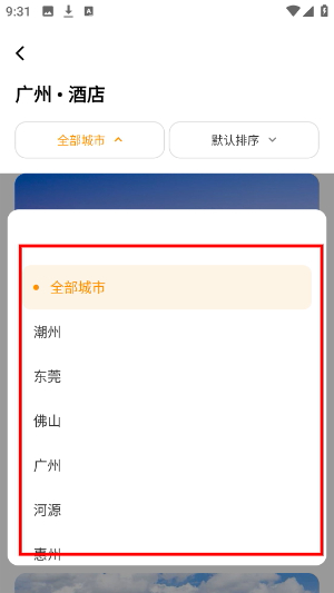 要出发周边游