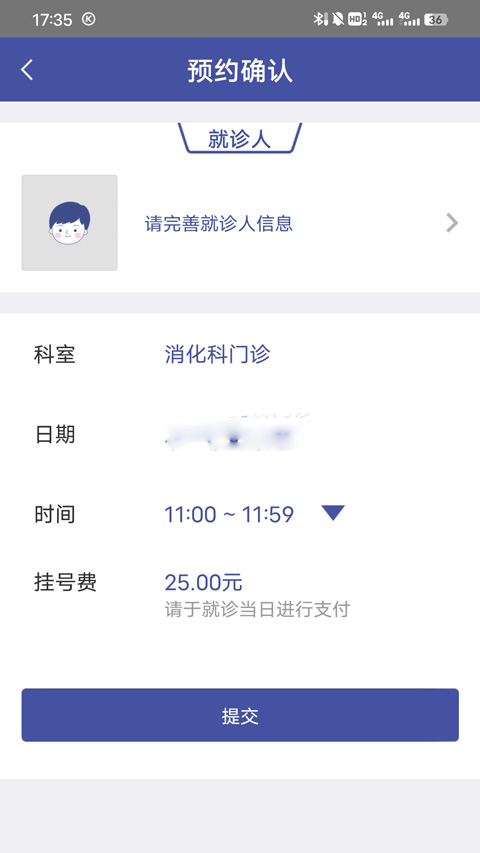 上海中山医院互联网医院
