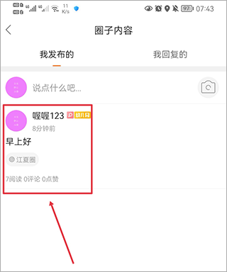 掌握江夏