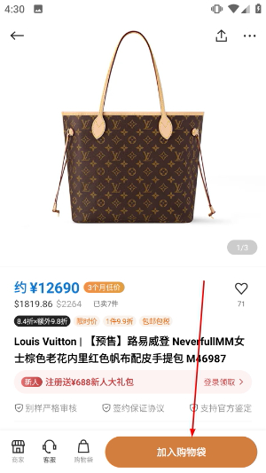别样海外购