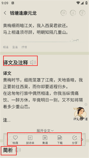 古诗文网
