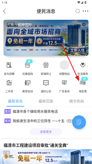 看福清