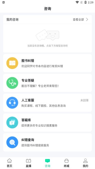 银成医考