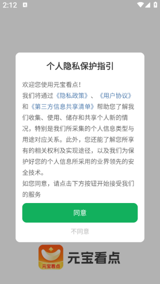 元宝看点
