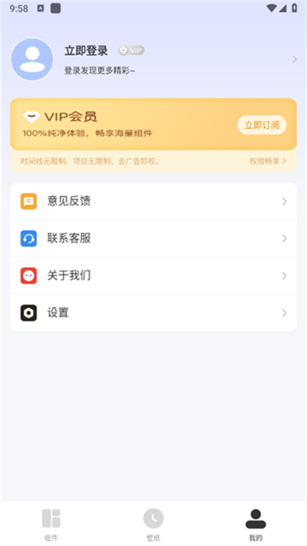 小组件灵动桌面app