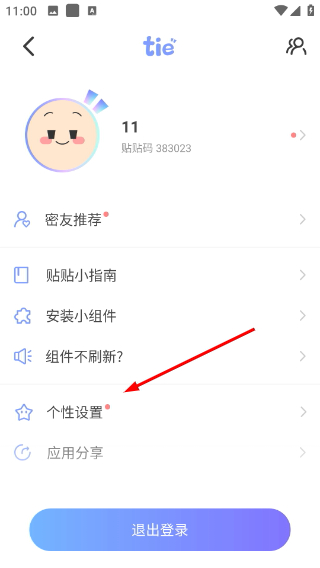 Screenshot_20260420-110007.png