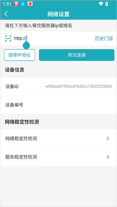 移动银台Pro