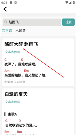 小鹿吉他谱