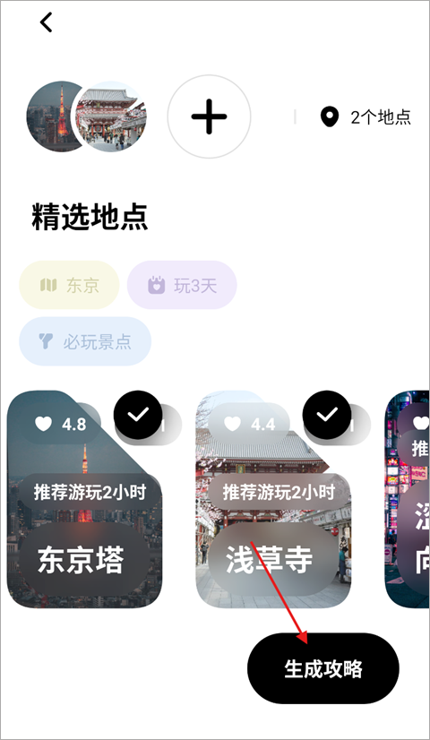 指北旅行app下载安卓最新版本