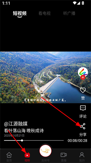 吉祥新闻