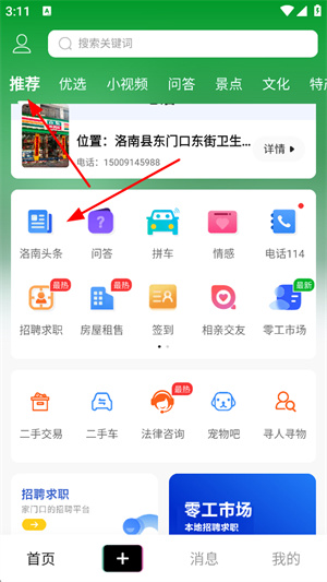掌上洛南