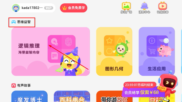 有道卡搭