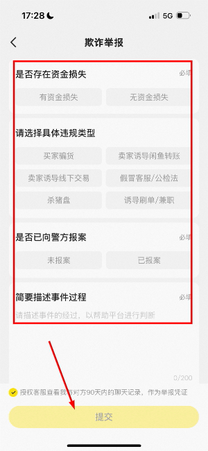 闲鱼app下载官方版正版