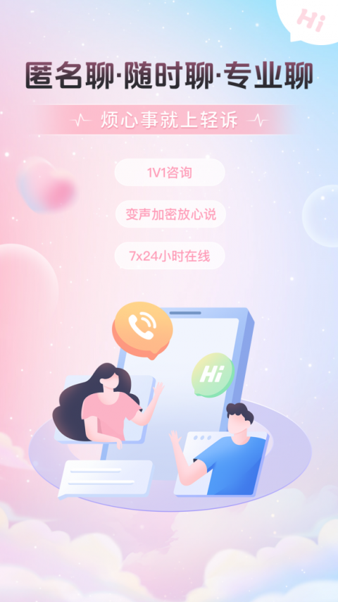 轻诉