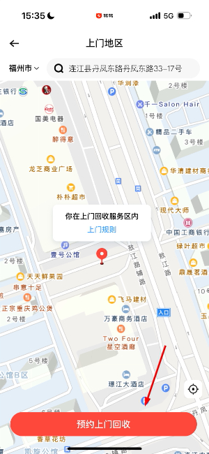 转转二手交易平台app下载安装最新版本
