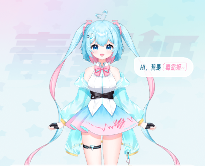 毒霸姬桌宠下载手机版