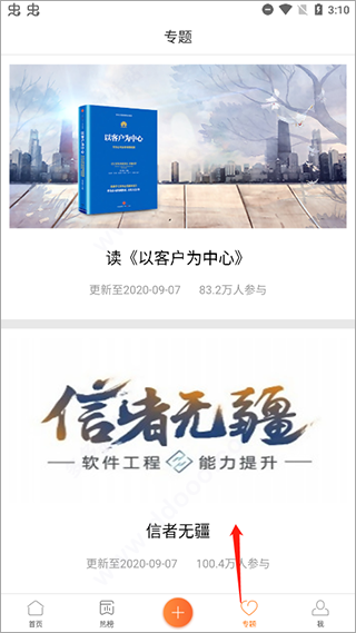 华为心声社区