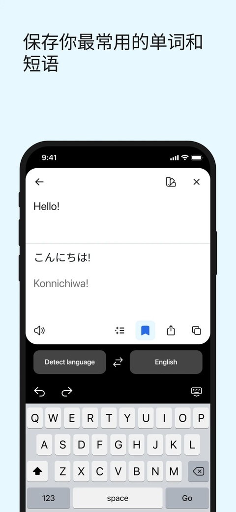 deepl翻译器安卓版