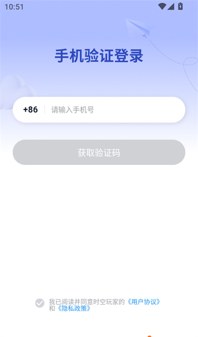 时空玩家