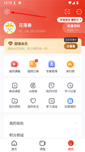 准题库