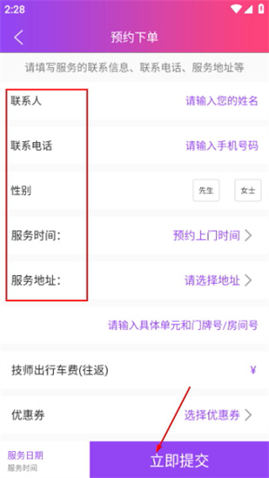 闲选按摩