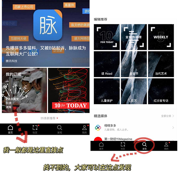 红板报app