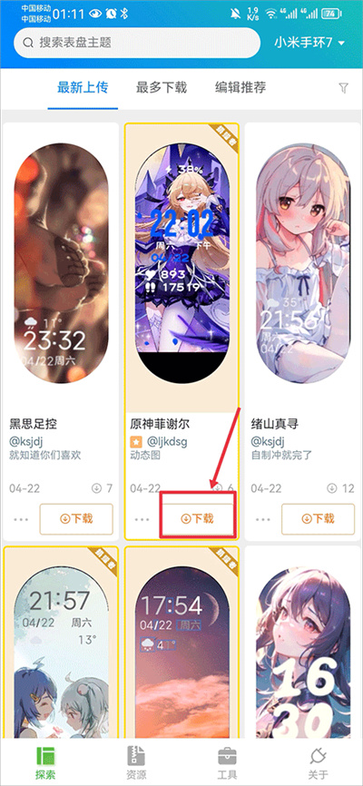 表盘自定义工具下载安装最新版