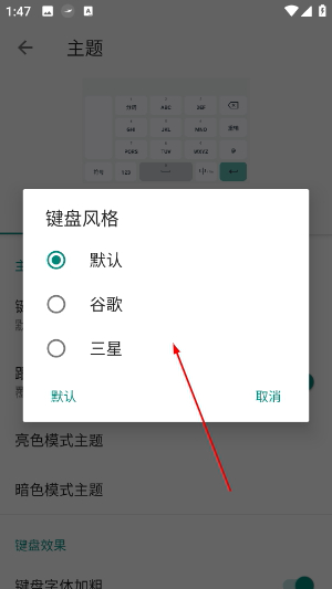 语燕输入法