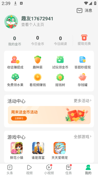 元宝看点