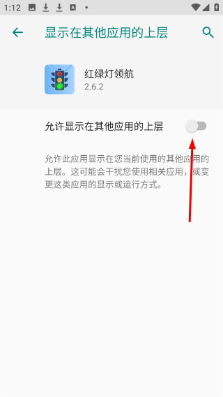 红绿灯领航