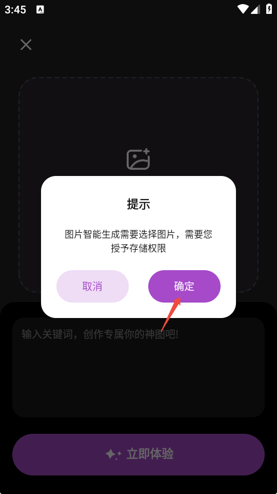  绘颜相机