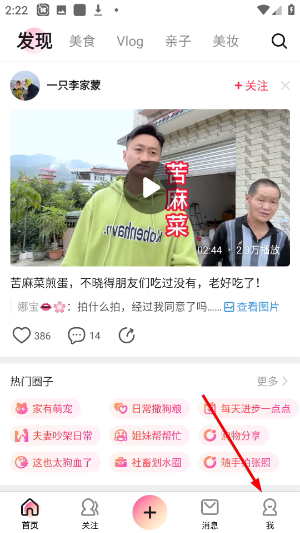 美拍